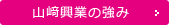 事業内容をもっとみる